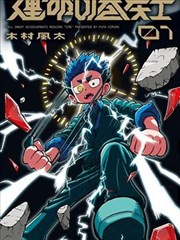墨线之上的夏天漫改番剧封面